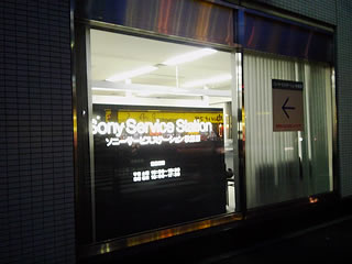 sony_service_st.jpg