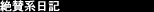仿